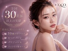 【全国34店舗展開の実力派サロン】