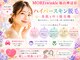 モアトゥインクル 福山神辺店(MORE twinkle)の写真/初めての方はまずはお話をお聞かせ下さい★コラーゲン生成★肌触りに驚き!ツヤ感・透明感あふれるお肌に!