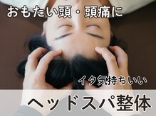 ひまわり接骨院