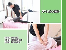 ロッサ整体院(ROSA整体院)