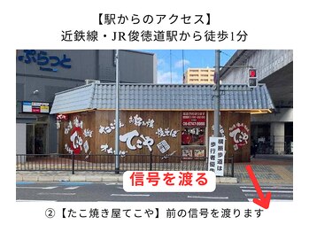 バリマ ビューティー(Bali Ma'beauty)/【アクセス】俊徳道駅徒歩1分