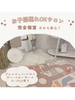 セレネ(Selene)/お子様連れ大歓迎