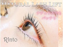 アイラッシュデザインリント(Rinto)/パリジェンヌ