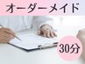【オーダーメイド30分】自律神経の整体 赤羽 北赤羽 戸田 整体 頭痛 肩こり