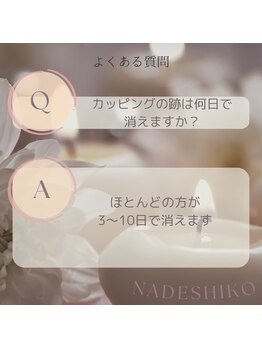 撫子アカデミー/