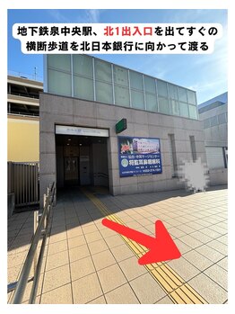 リボーテ(Reboaute)/道案内1