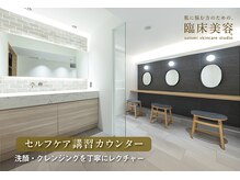 サトミスキンケアスタジオ 博多リバレイン店の雰囲気（広々としたメイクルームでお化粧可能♪最新機器コテも準備）