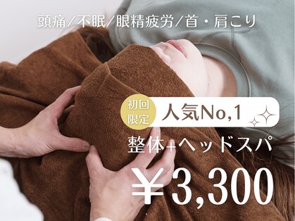 整体院 ライフアップ(Life up)の写真