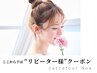 ↓↓ここから下は【リピーター様専用】クーポン↓↓
