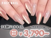 ファストネイル 広島駅前店(FAST NAIL)