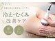 ココリラ(cocorela)の写真