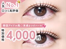 リステン 新宿店(Lis 10)