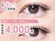 リステン 新宿店(Lis 10)の写真