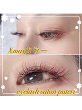 アイラッシュサロンプテリ (EYELASH SALON PUTERI)/Xmasカラー