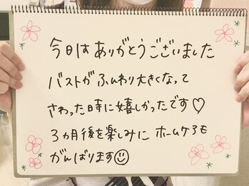 プリマ(prima)/バストアップ★口コミ