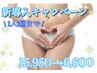 【フェムケア】VIO光フォト+美白パック◆脱毛の仕上げに、黒ずみ,たるみケア