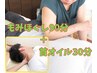 【新登場/120分コース】もみほぐし90分＋首オイル30分 ¥10,000→9500  男女OK