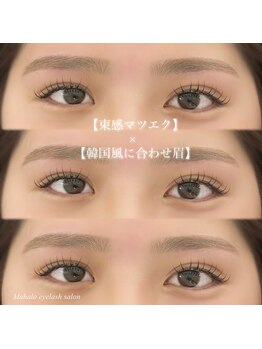 マハロ(Mahalo)/束感マツエク×似合わせ眉♪