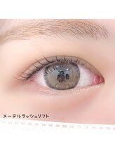 ベリール 南平岸店(Be'Leel)/メーテルラッシュリフト