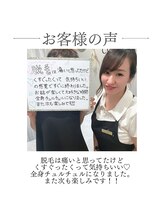 ココ シャルール(salon COCO CHALEUR)/30代後半