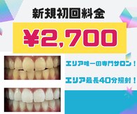 ホワイトニングサロン アース 福知山店(EARTH)