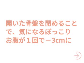 整体院 縁(enishi)/