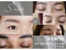 スノー(S.now)