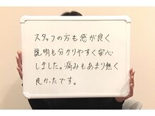 ユー 喜連西店(U)/脂肪冷却