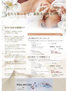 わぱ(guapa)/毛穴吸引