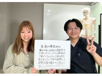 高津接骨院/30代　女性　肩こり