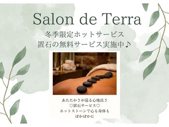 サロン ド テラ(Salon de Terra)