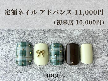 2月定額ネイル アドバンス