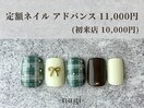 2月定額ネイル アドバンス