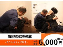荻窪南口整体院 カイロプラクティック