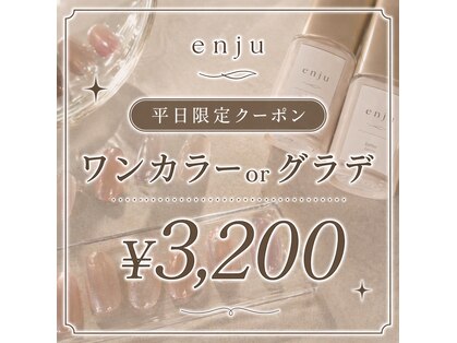 エンジュ 新大阪店(enju)の写真