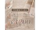 エンジュ 新大阪店(enju)の写真