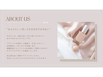 ネイル ミンク(nail mink)の写真