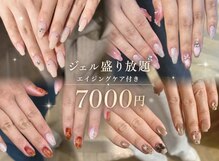 エトワール 中川中島店(Etoile)