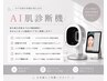 韓国肌管理に欠かせない【AI肌診断】