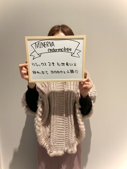 ミネルバ(MINERVA)/~お客様の声~