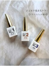 プティットスリール 西尾店(Petit Sourire)/巻き爪ケアジェル導入です♪
