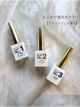 プティットスリール 西尾店(Petit Sourire)/巻き爪ケアジェル導入です♪
