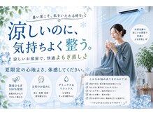 オハギ(Ohagi)の雰囲気(冷房の効いた涼しい部屋で無理せず温活、終わった後の爽快感♪)