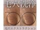 メゾン ド エム(maison de M)の写真