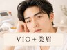 【メンズ美容】メンズVIO脱毛＋美眉｜清潔感まとめケア　￥15290→￥11000