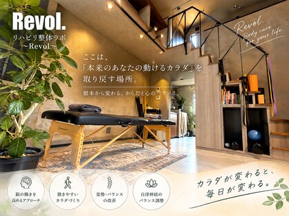 リボル(Revol)の写真