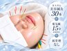 【全員/単品】小顔/たるみ/ほうれい線/カスタム美容鍼30本+15分電気鍼4本込