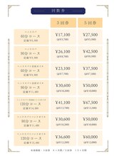 癒し～ぷ/お得な回数券もご用意あります！