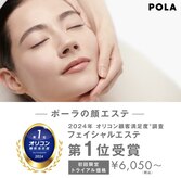 ポーラ 上通店(POLA)