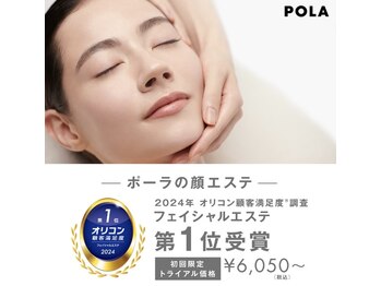 ポーラ 上通店(POLA)